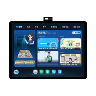 BBK large screen eye protection learning machine S7 Hongen free