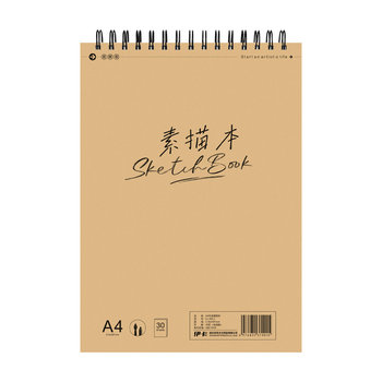 A4 thickened sketchbook sketchbook art student drawing paper special 8k sketch paper 16k blank picture book hand-painted professional color lead painting 8 open paper art picture book drawing book drawing marker pen sketching