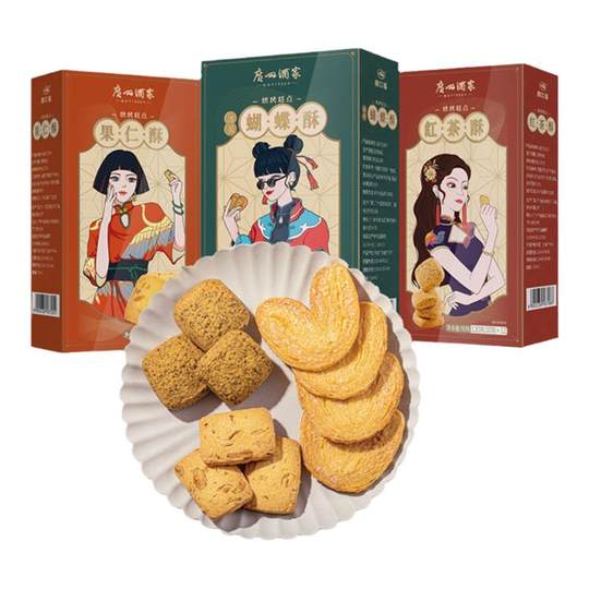 广州酒家利口福红茶蝴蝶酥核桃酥荔枝下午茶点心年货饼干零食礼盒