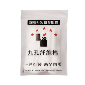 煤油打火机专用九孔纤维棉内胆储油棉火机吸油棉ZIP储油棉配件