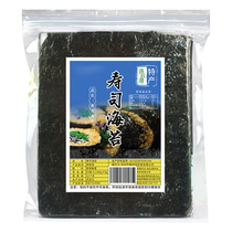 寿司海苔片商用批发材料大片海苔片制作紫菜饭团商用500张50每包