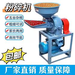 Corn Grinder for Home Use 220V, Grain and Spice Grinder, Medicinal Herb Grinder, Feed Grinder for Raising Chickens