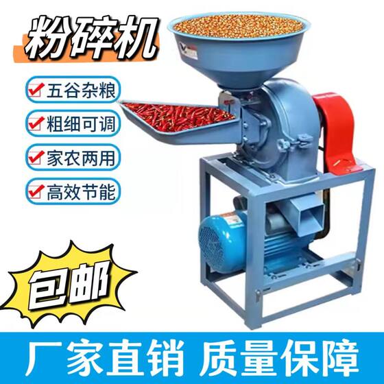 Corn Grinder for Home Use 220V, Grain and Spice Grinder, Medicinal Herb Grinder, Feed Grinder for Raising Chickens