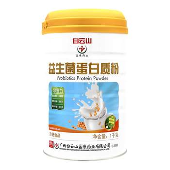 Baiyunshan protein powder probiotics to increase stomach weight Baiyunshan protein powder probiotics to increase stomach weight