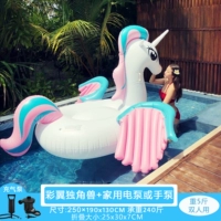 Цвет крылатого единорога 250 см+ бытовой электрический насос или ручной насос