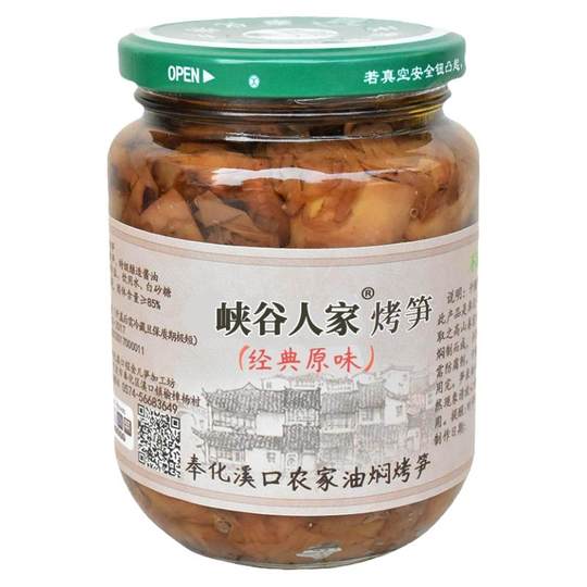 峡谷人家浙江宁波奉化油焖笋烤笋溪口农家油焖竹笋罐头下饭菜特产