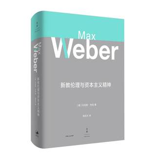 Protestant Ethics and the Spirit of Capitalism Max Weber Translated by Yan Kewen Received the original German version of Parsons' English translation Karlberg's English translation Research Essence Shanghai People's Publishing House