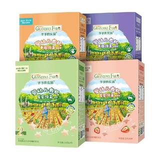 爷爷的农场婴幼儿宝宝磨牙有机婴标星星手指泡芙婴儿泡芙儿童零食