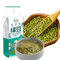 New large mung beans 500g vacuum packed farm fresh small mung beans sprouts porridge soup easy to sand new summer beans