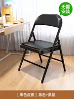 Складной стул + черная рама + черная кожаная поверхность