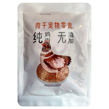 Handmade homemade air-dried chicken breast for puppies