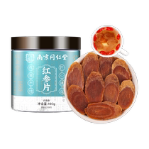 Nanjing Tongrentang red ginseng slices ginseng and Korean ginseng slices whole Jilin ginseng American ginseng and wolfberry tea