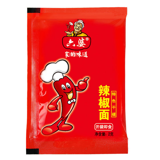 Six Pu Diping 2g*40 Small Packaging Drinking Drink Sichuan Chili Noodle Roasted Hot Pot Sarmer Light Eating Maked Pop