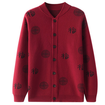 Middle-aged and elderly people's woolen sweater for the year of their birth year red sweater cardigan Middle-aged and elderly people's woolen sweater for the year of their birth year red sweater cardigan