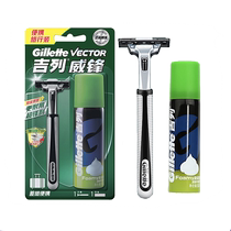 (Self-operated) Gillette Weifeng double-blade mens razor manual old-fashioned razor with shaving foam combination