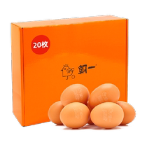 Chaoyi Egg Selection Pack de 20 œufs frais de 1200 g peuvent être consommés crus les œufs stériles peuvent être consommés crus sans salmonelle