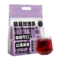 The Yan Guan Guan Guan Mulberry Rose Tea Live the same quantité of Black Fruit Berry Tea Rose Office Tea Drinking Girl to Raise Raw Tea