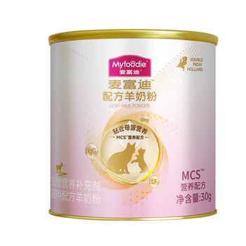 Mcfoody goat milk powder cat nutritional formula for cats pregnant cats breastfeeding cats adult cats and kittens milk powder