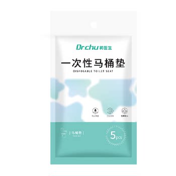 Full coverage travel disposable extra thickened toilet mat