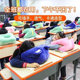 Multifunctional students nap artifact cartoon hand warm nap pillow ສໍາລັບເດັກນ້ອຍ 3-15 ປີ nap pillow ອະນຸບານ