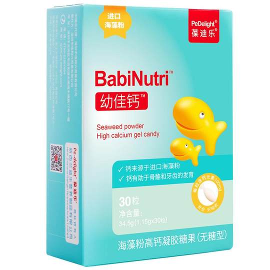 葆迪乐海藻钙钙液体钙宝宝钙剂婴幼儿钙儿童钙片婴儿钙vd钙非乳钙