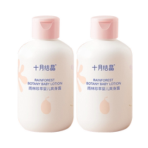October crystal baby body lotion suitable for newborn babies prickly heat powder peach leaf essence water liquid natural peach water