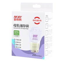 Love Tory Breast Milk Storage Bag Disposable Milk Water Preservation Frozen Bag Milk storage Stored Milk Storage Bag 200ml