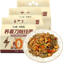 White Elephant Noodles Buckwheat Sliced ​​Noodles Cold Salad Noodles Mustard Wheat Noodles 1kg*3 Low Fat Card Instant Wide Noodles Oily Noodles Vermicelli