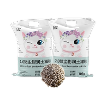 More than 100 million odd bentonite cat sand 10kg * 2 bags 40 catty of mineral big bag knots dust-free mineral sand kittens