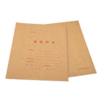 Zhongshan Urban Construction Cover and Back Cover Roll Cover 300g Kraft Paper Front and Back Cover Urban Construction Archive Cover A4 Cover Paper Archive Cover
