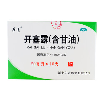 Kaiselu (containing glycerin) 20ml*10 pieces/box
