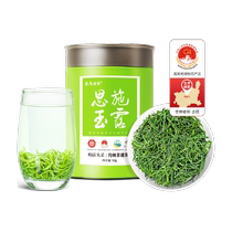 Tea Horse Family 2024 New Tea Special Grade Mingqiantou Cai Enshi Yulu Selenium-rich Green Tea Cold Brew Tea 50g Can