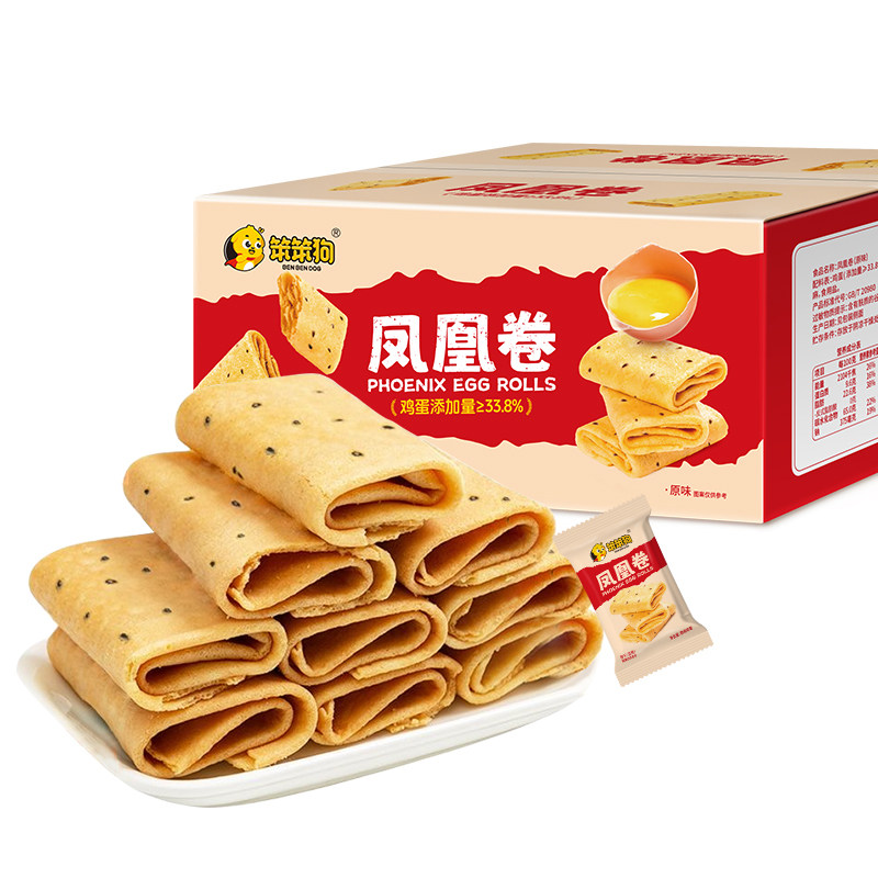 笨笨狗凤凰卷鸡蛋卷酥蛋卷饼干休闲零食网红小吃营养早餐礼包
