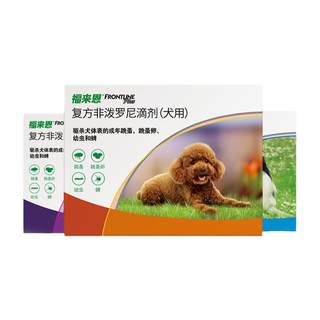 Fulien dog external anthelmintic medicine imported from france
