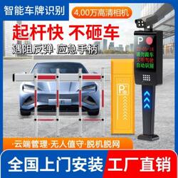 Parking Lot Barrier Gate, Lift Gate, Community License Plate Recognition, Access Control, Automatic Gate System, Complete Set