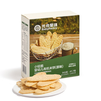 Photosynthetic planet organic baby rice crackers teething cookies