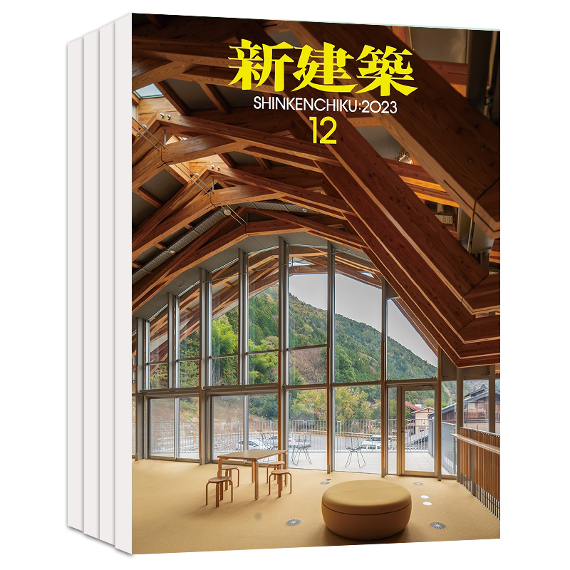 【外刊單期現貨訂閱】新建築雜誌 Shinkenchiku 2026年訂閱12期 日本室內建築設計景觀規則雜誌2023年國外期刊-淘寶 ...