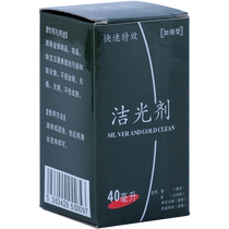 Silver washing water deoxidizing and washing silver jewelry special water cleaning liquid silver bracelet cleaner jewelry washing gold water does not damage silver