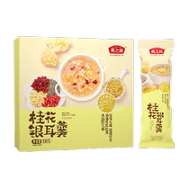The Swallows Workshop Osmanthus Silver Lotus Root Powder 300g Lotus Root Powder Spoon Nutritional Breakfast Sloth for a Dietary Meal Powder