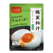 100 карниокрасного соленного яичного сока соленая утка яичный солененный яичный чай листья яйцо-яйцо-яйцо-яйцо-бесплатное маринорованное яйцо выемка 120г