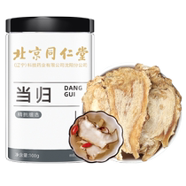 Tongrentang Yushan Angelica slices Chinese herbal medicine fresh Gansu Minxian Angelica head slices tail body Codonopsis pilosula and Astragalus