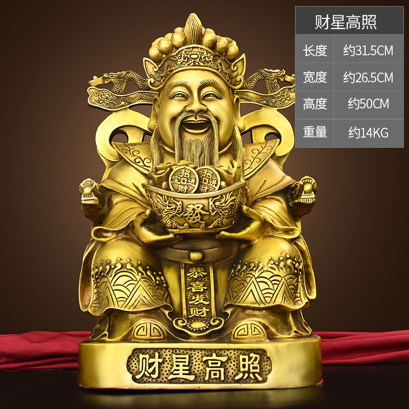 黄铜招财进宝财神爷摆件玄关客厅摆放装饰人物摆件店铺收银台供奉-淘宝