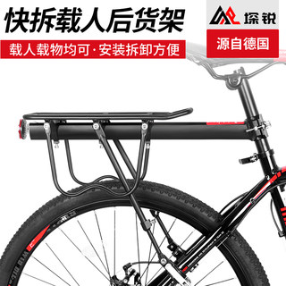 Mountain bike rear rack, tail rack, quick-detachable rear seat rack, luggage rack for carrying people and luggage, bicycle equipment accessories