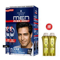 Schwarzkopf hair dye hair cream mens special home dye cover white 2024 black dye cream 2 boxes