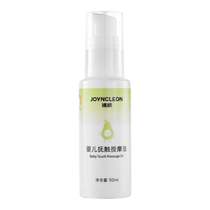 (Member U first) Jingqi Newborn Baby Care Oil 50ml