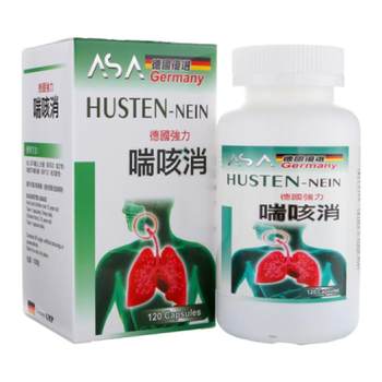German asa chuankexiao 120 capsules improve asthma, relieve cough, expel phlegm and relieve cough, clear throat and throat, cordyceps capsules