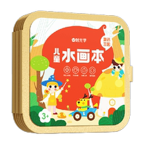 Time Optical Childrens Magic Water Painting Book Clear Water Coloring Painting Repeated Graffiti Book Baby Educational Kindergarten Toy