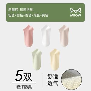 猫人袜子女士纯棉短袜抗菌防臭船袜透气吸汗不掉跟夏薄款无骨柔软