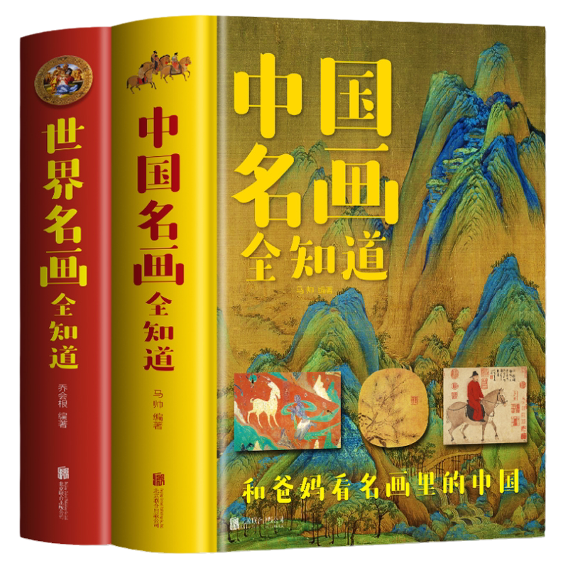 世界名画全集 世界名画全集 全25巻&別巻5巻セット 平凡社 - メルカリ