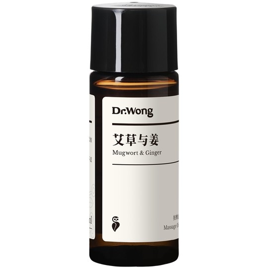 【u先】Dr.Wong艾草与姜按摩精油植物精油全身spa推拿温暖按摩油